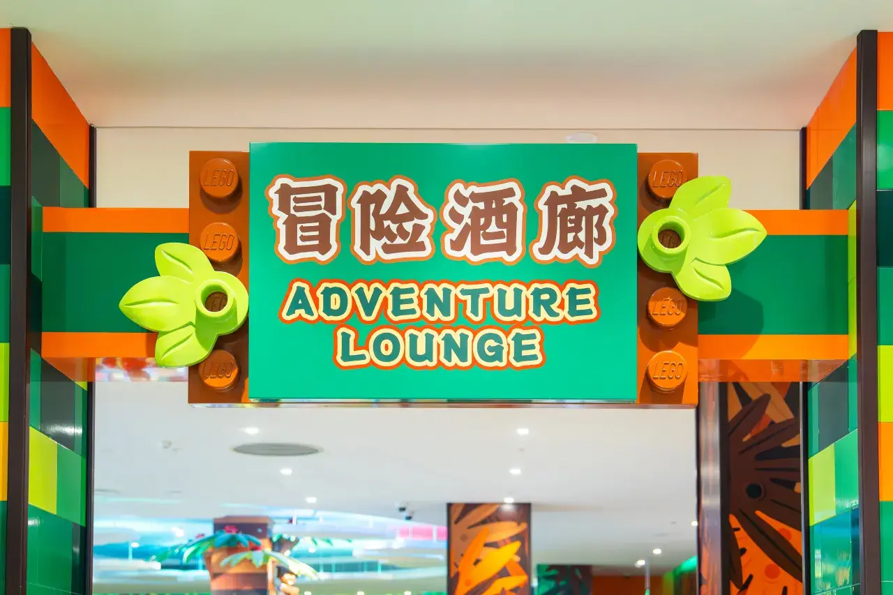 乐高乐园酒店（12）