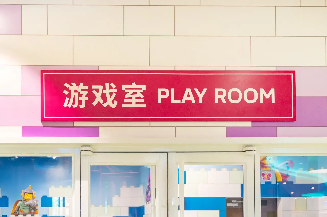 乐高乐园酒店（18）